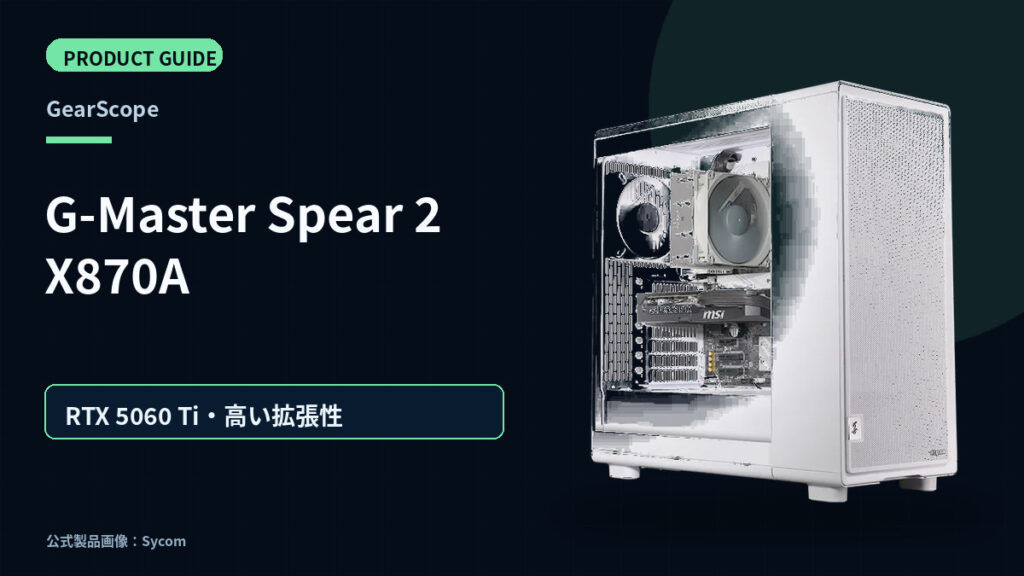g-master-spear-2-x870a-thumbnail