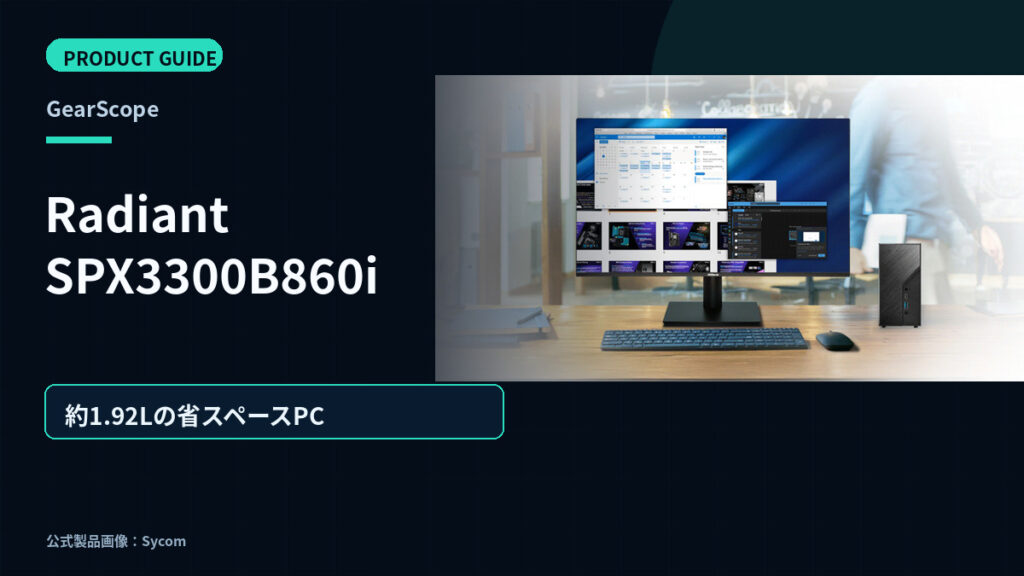 radiant-spx3300b860i-thumbnail